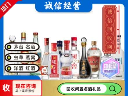 定日县回收酒