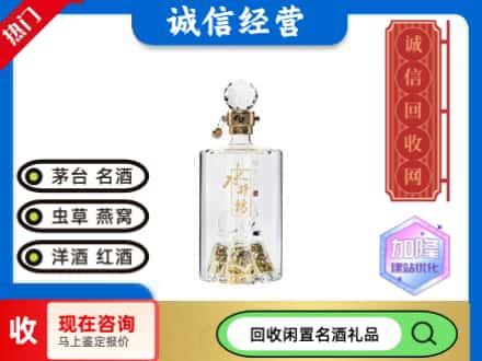 定日县回收水井坊