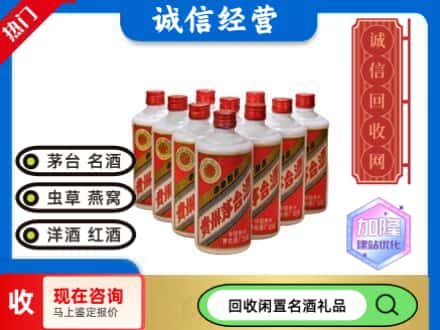 定日县回收茅台酒老酒