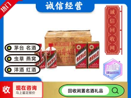 定日县回收五星茅台酒