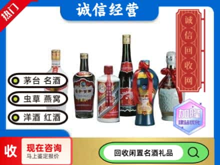 定日县回收武陵酒