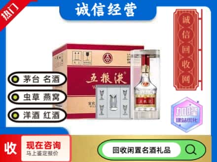 定日县回收五粮液整件