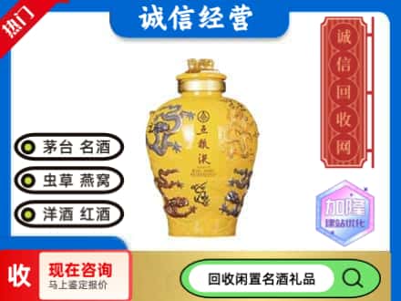 定日县回收五粮液摆件