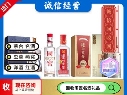 定日县回收国窖酒