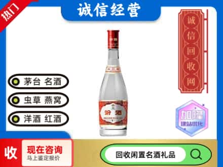 定日县回收白玻汾酒
